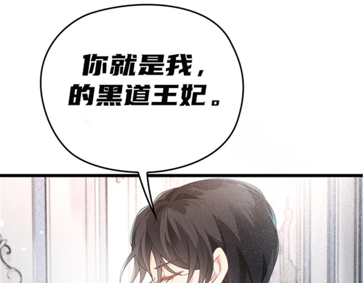 第一百八十一话 黑道王妃126
