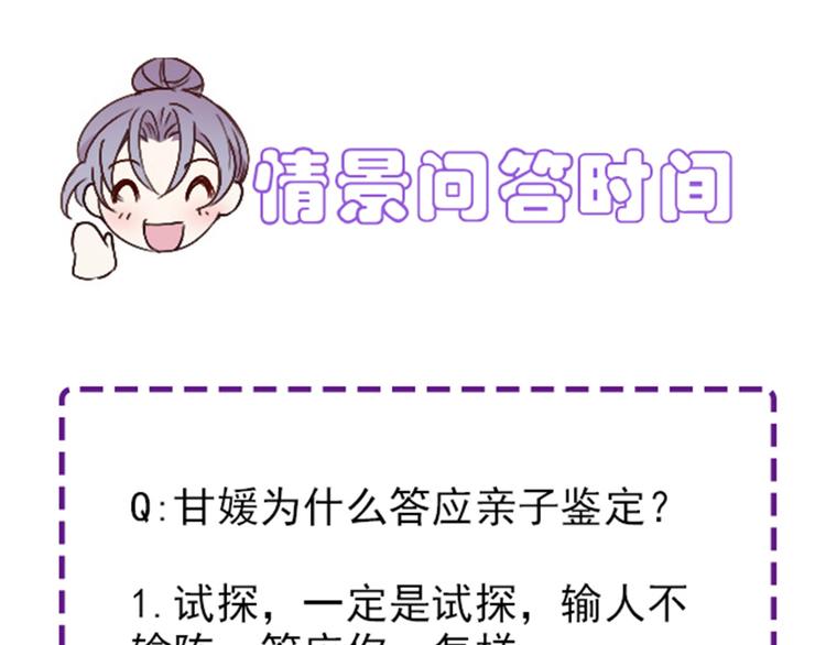 第十七话 亲子鉴定140