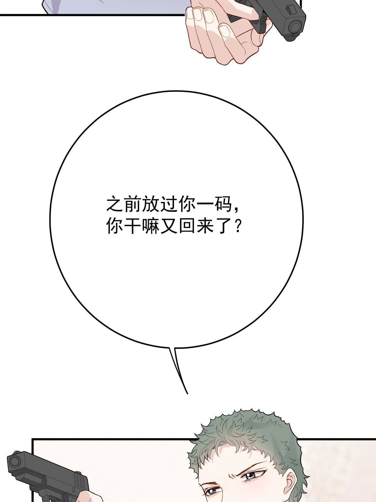 第二百四十九话 誓死效忠7