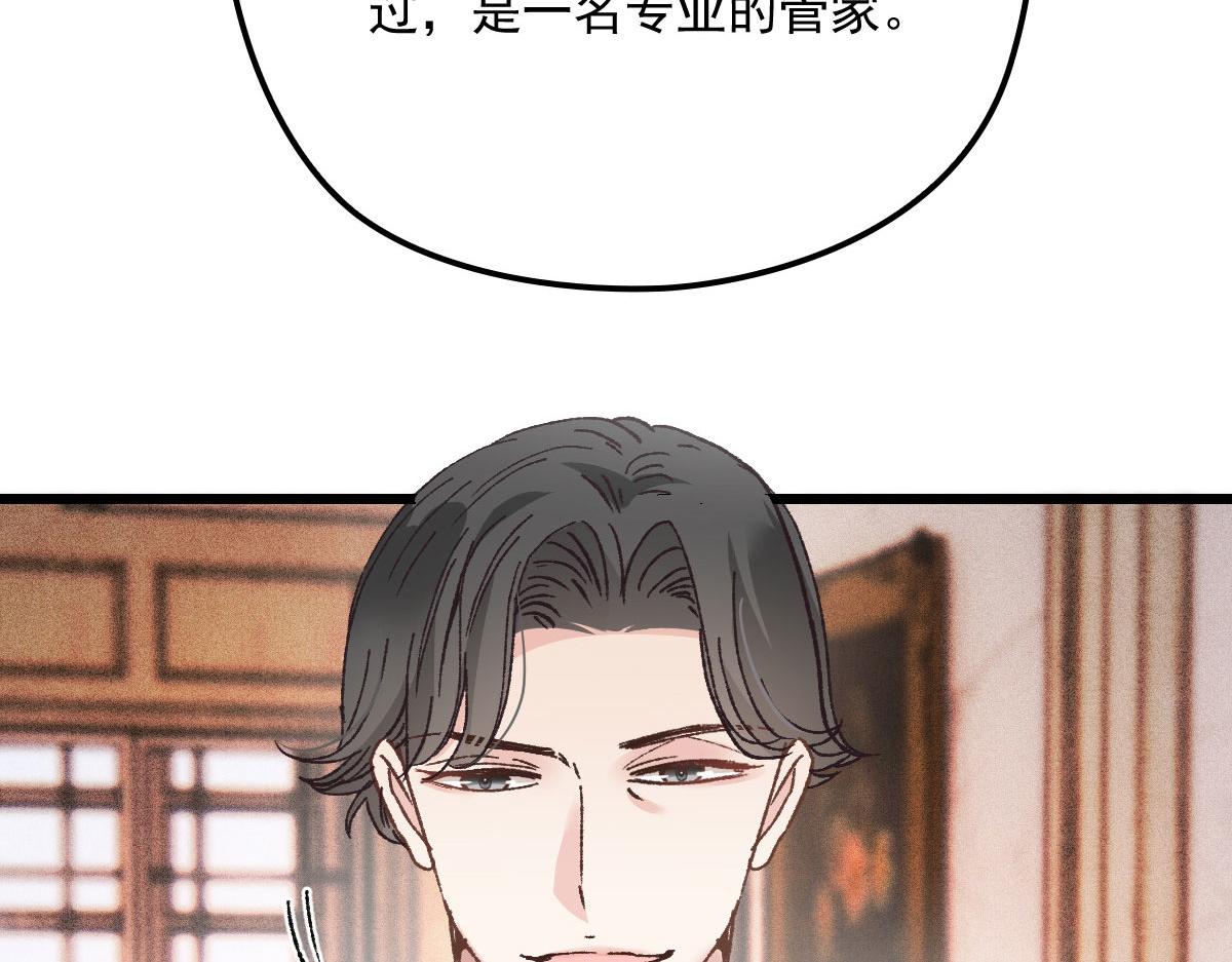 第一百七十三话 外女得权12