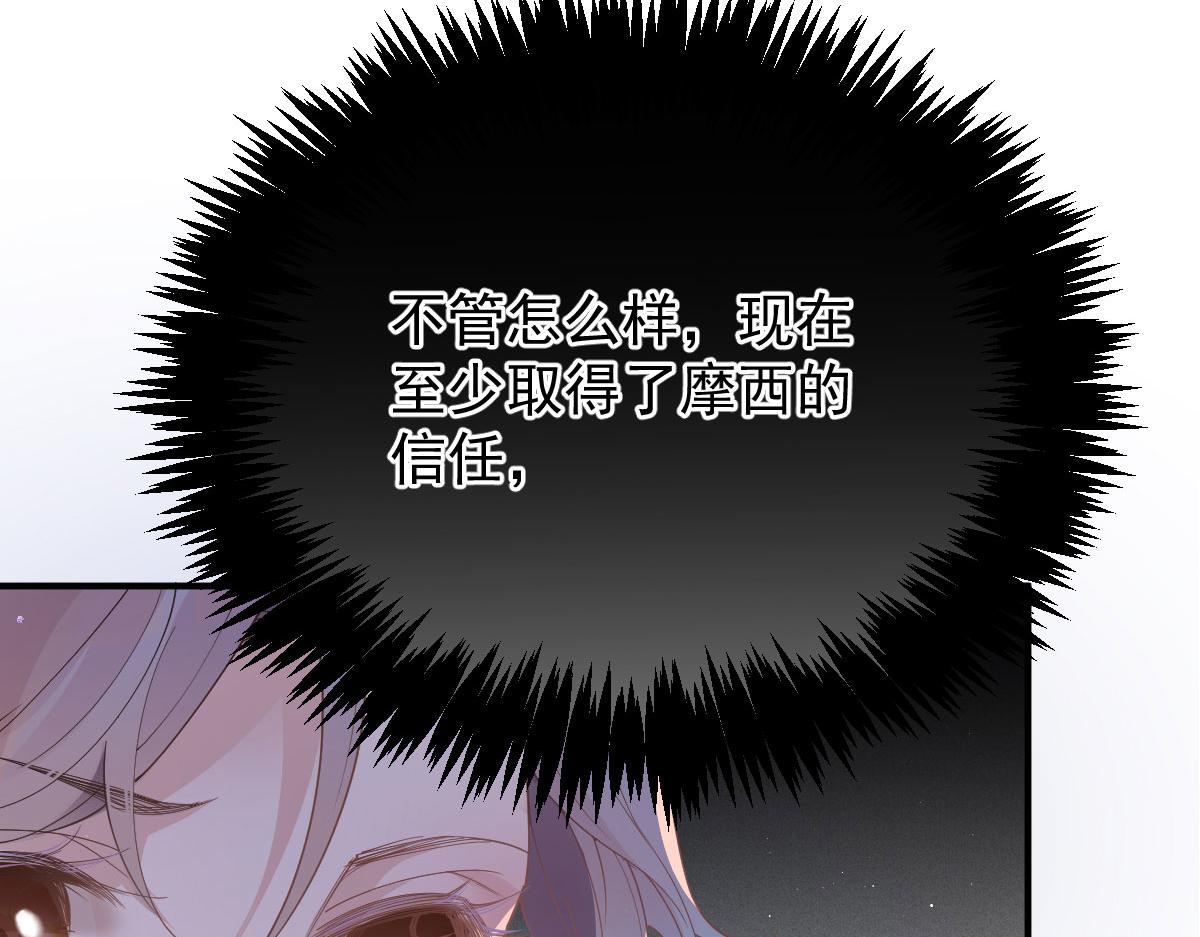 第一百九十四话 第一步取得信任81