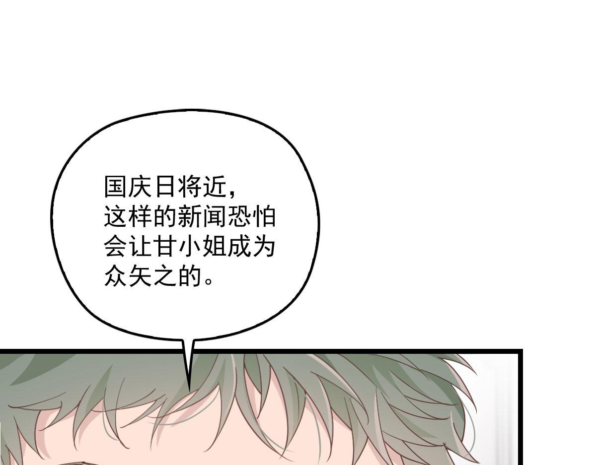 第一百五十话 威胁与交易23