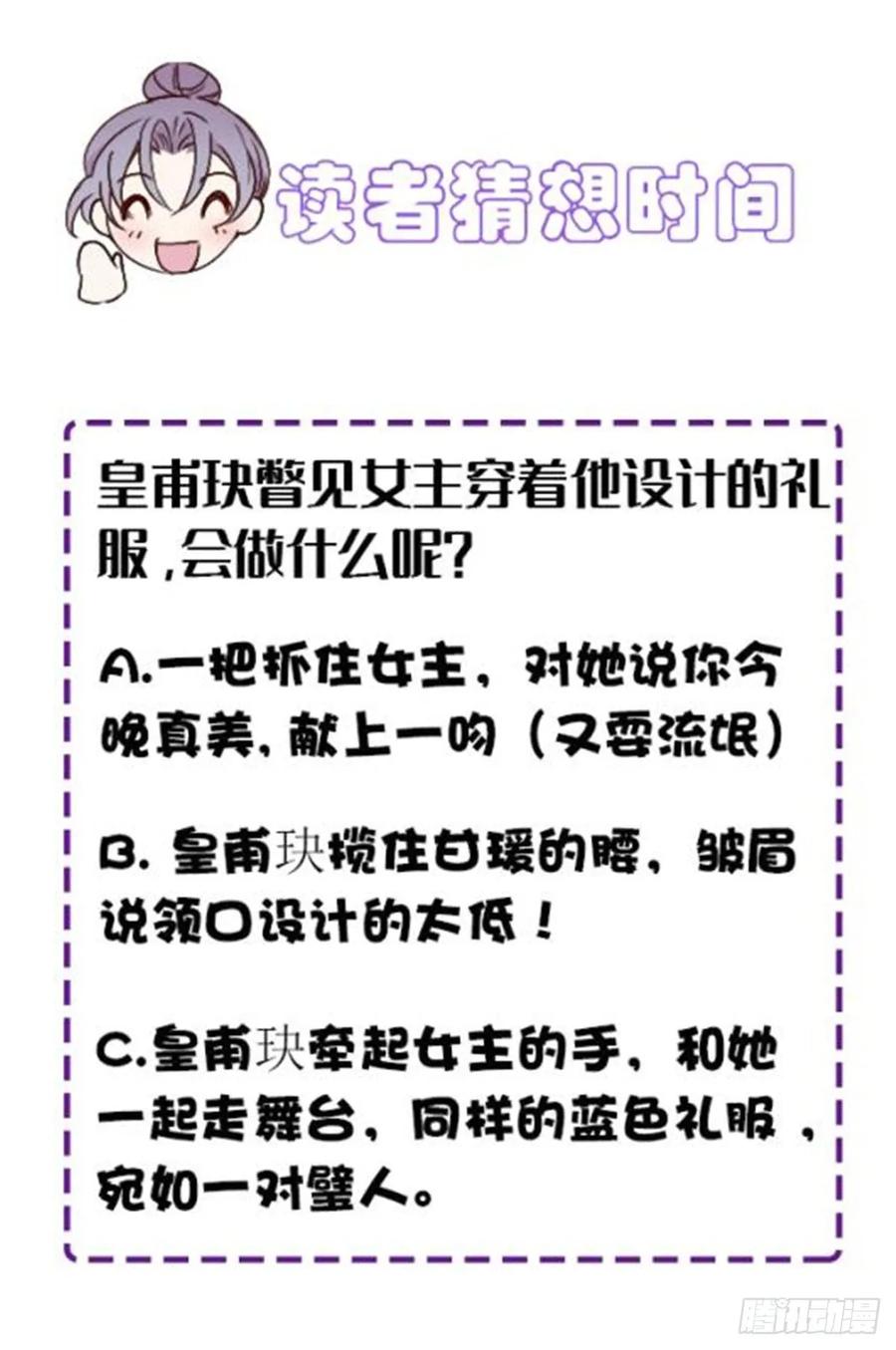 第四十五话 惊鸿一瞥33