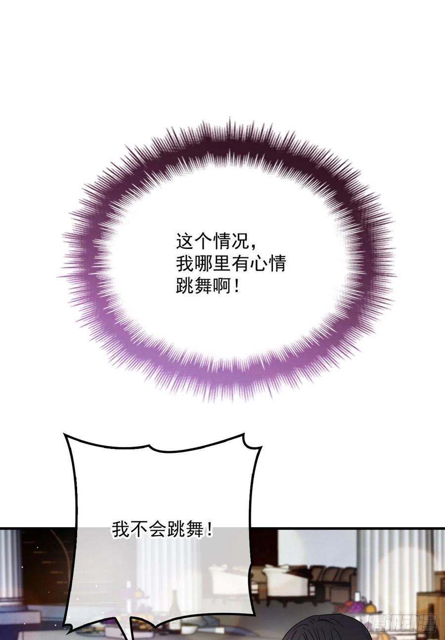 第五十一话 再这么激动1