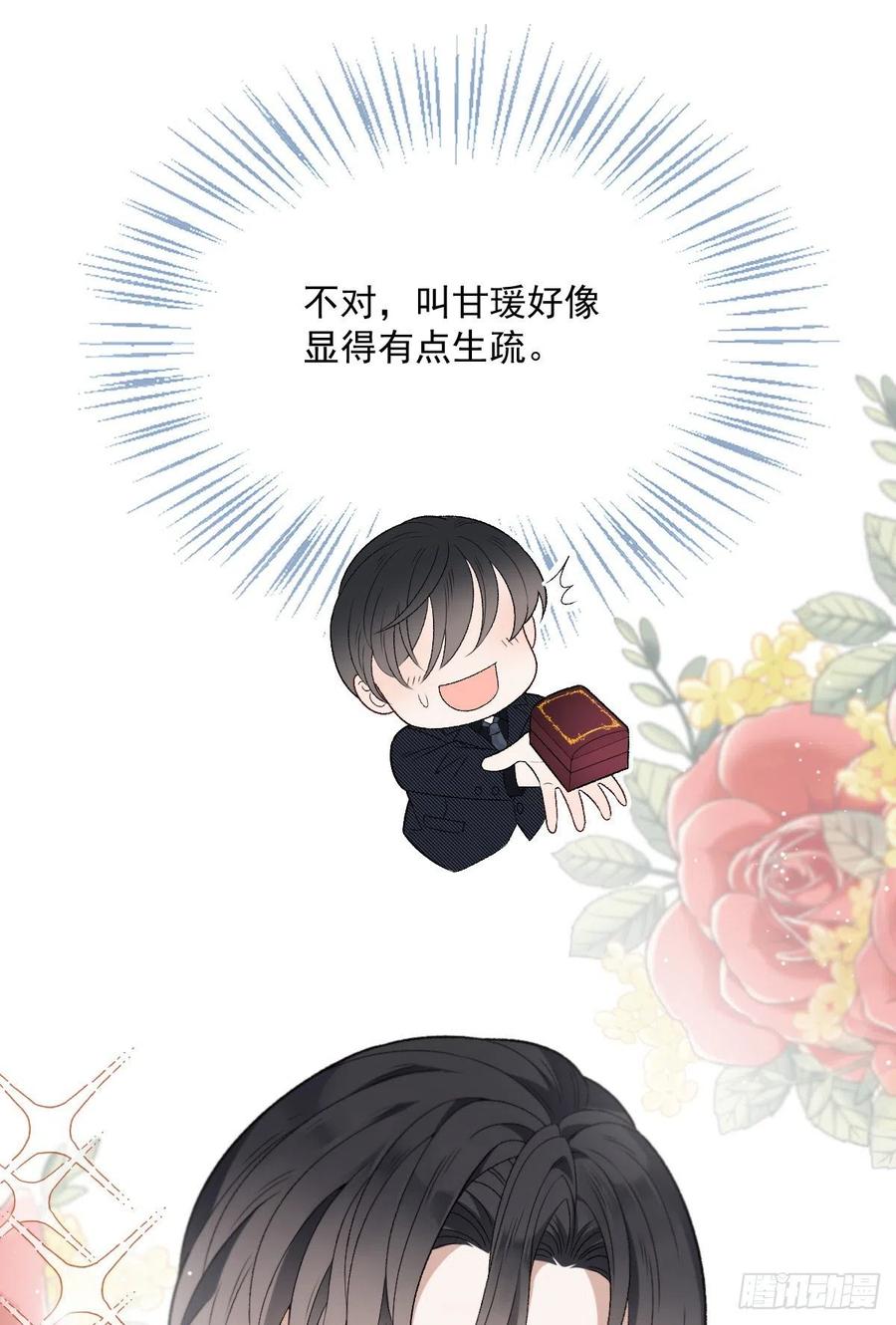 第一百一十七话 求婚10