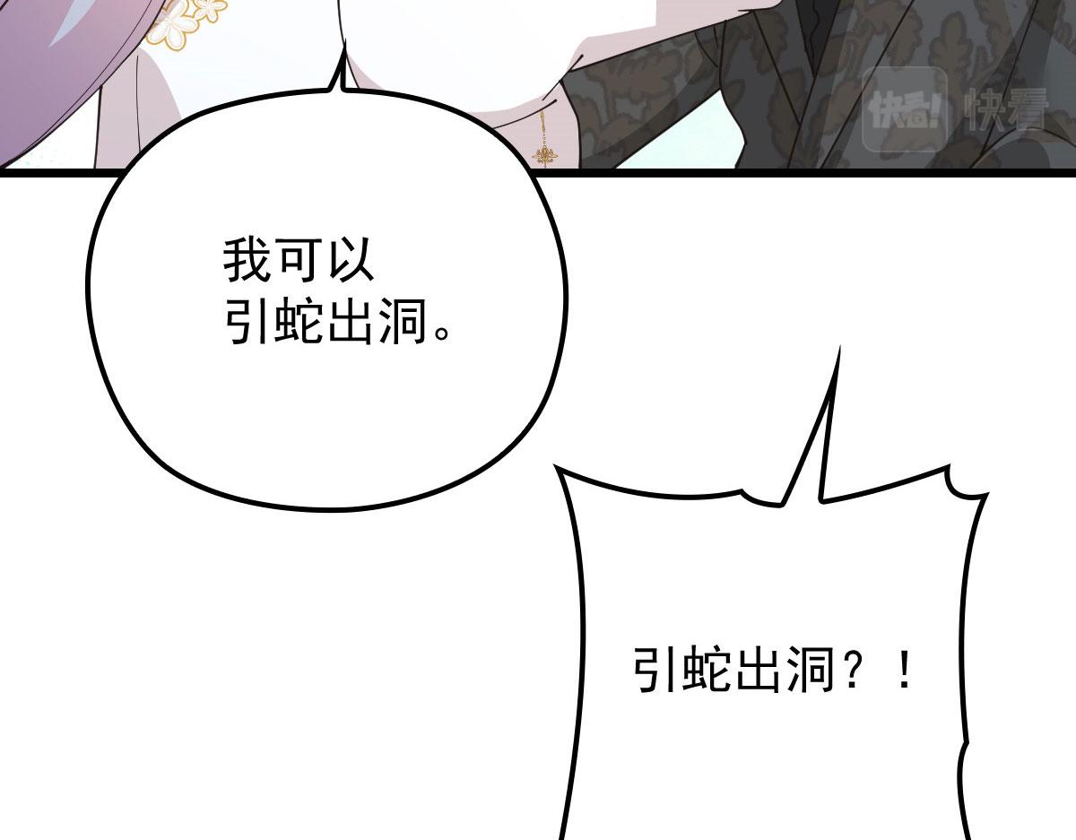 第一百六十五话 与你并肩79