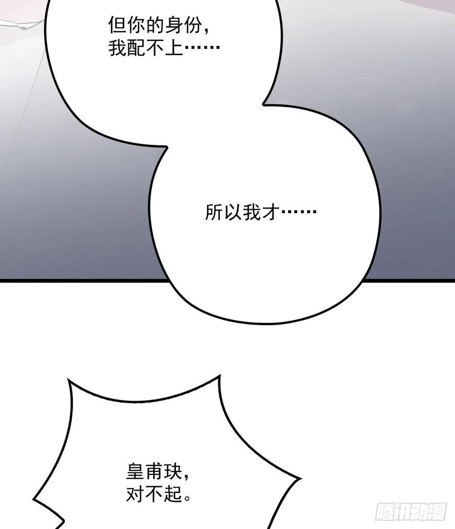 第九十一话 离开的惩罚50