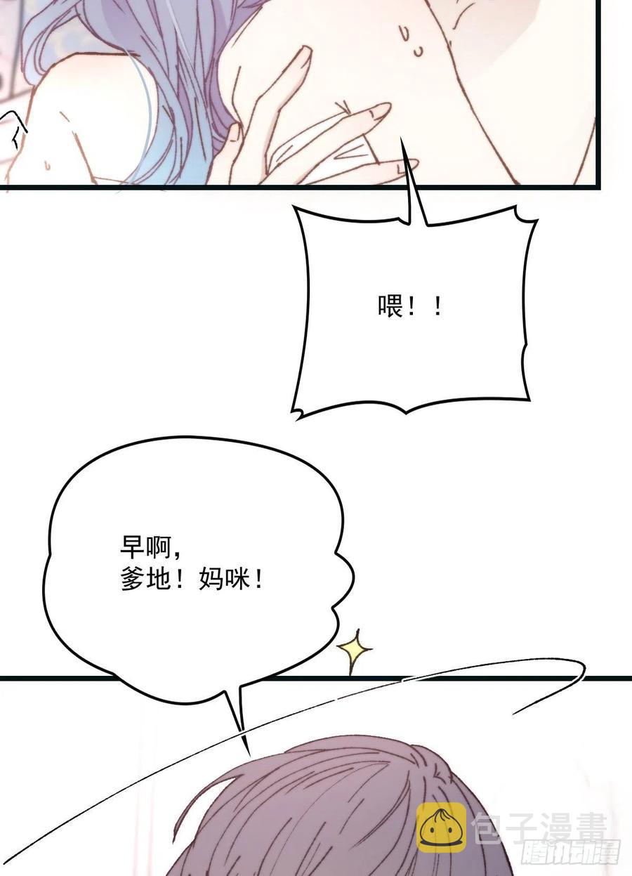 第一百三十三话 甘之如饴31