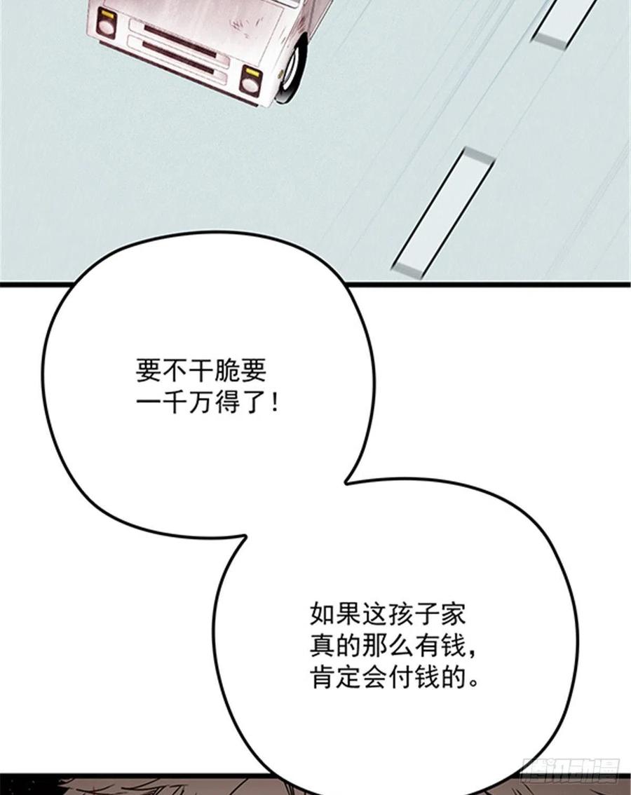 第七十九话 智斗歹徒25