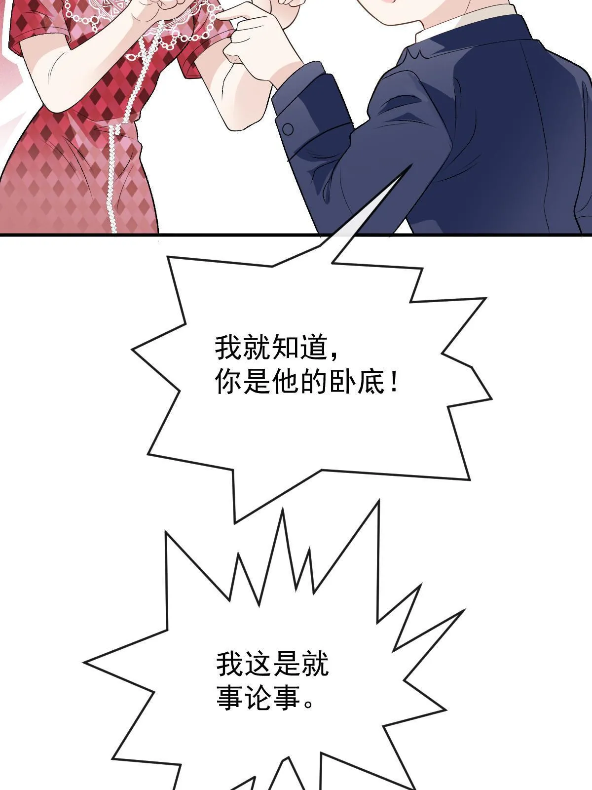 第二百五十一话 出事了44