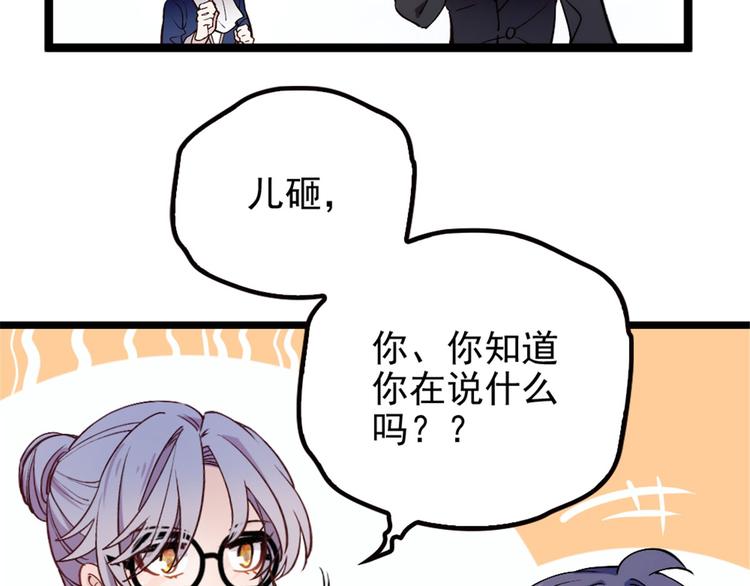 第四话 平行守护31