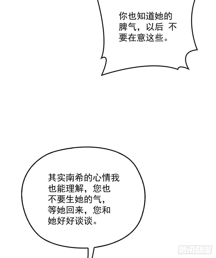 第一百一十四话 白莲花的姿态29