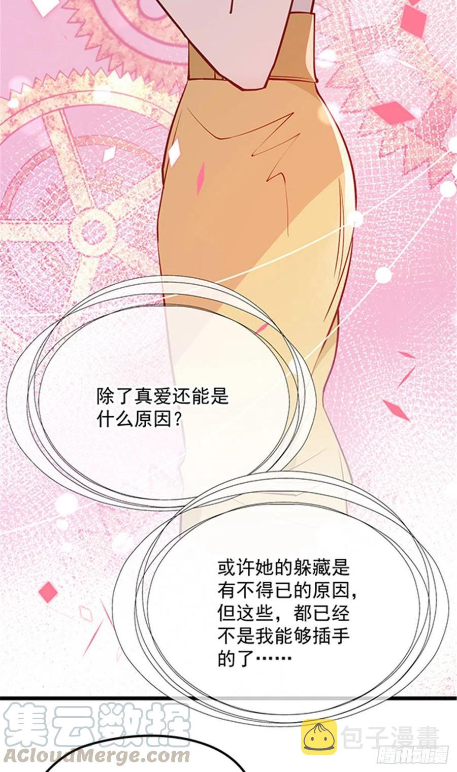 第七十五话 乔良死心36