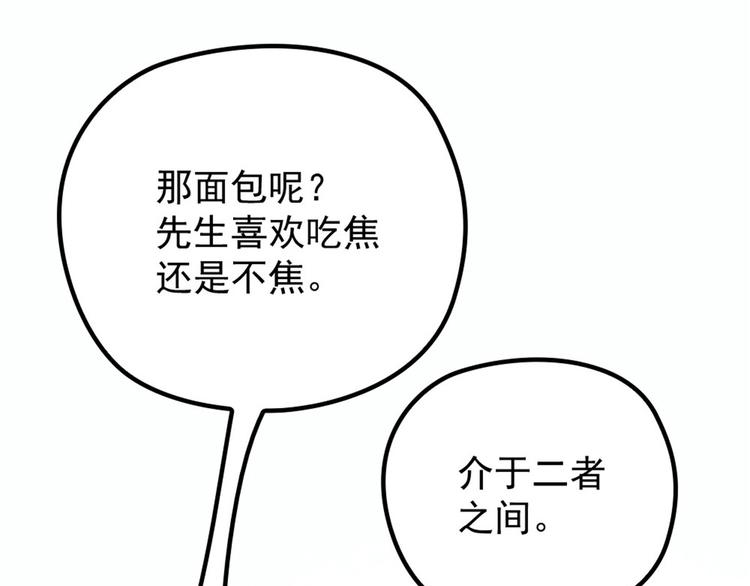 第十六话 霸总抢妻41