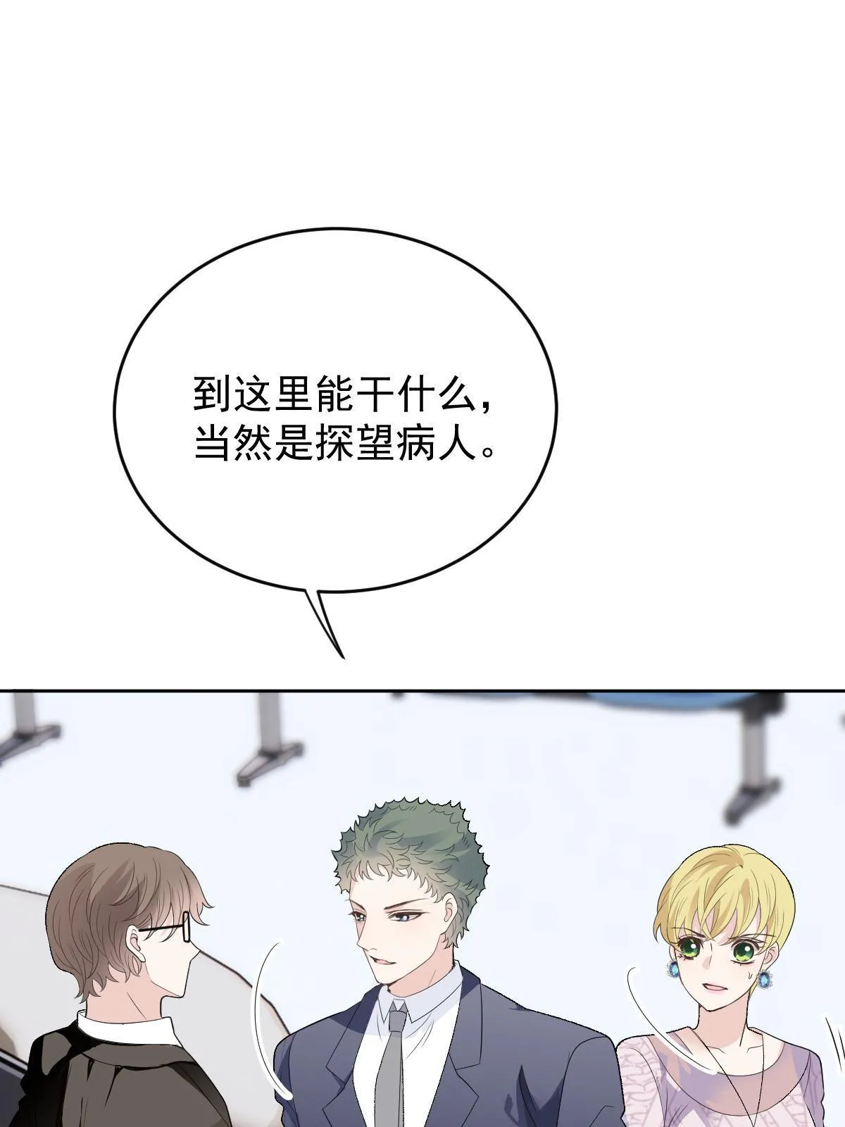 第二百三十九话 年轻人啊~~9