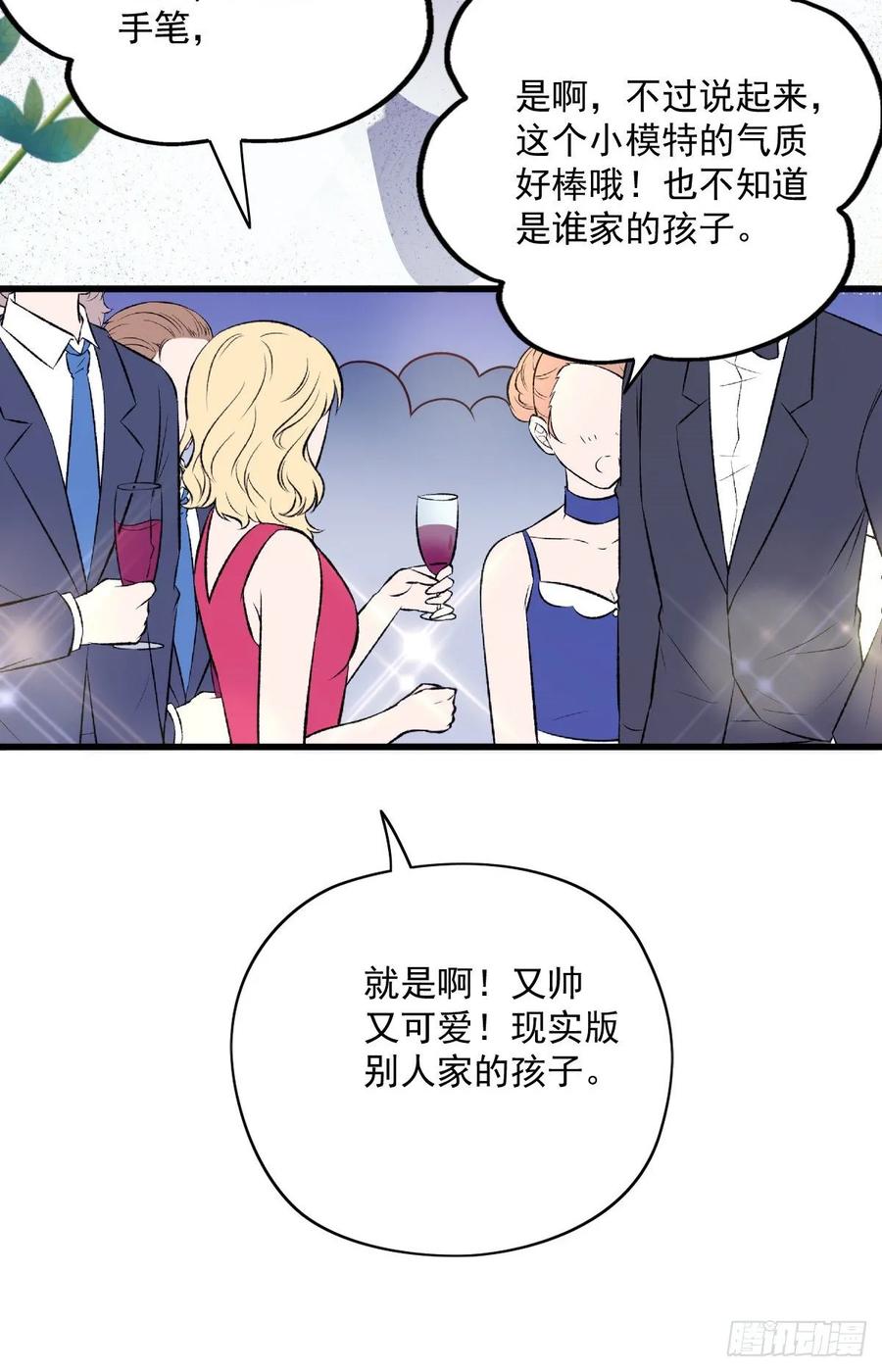 第四十七话 亲子装27
