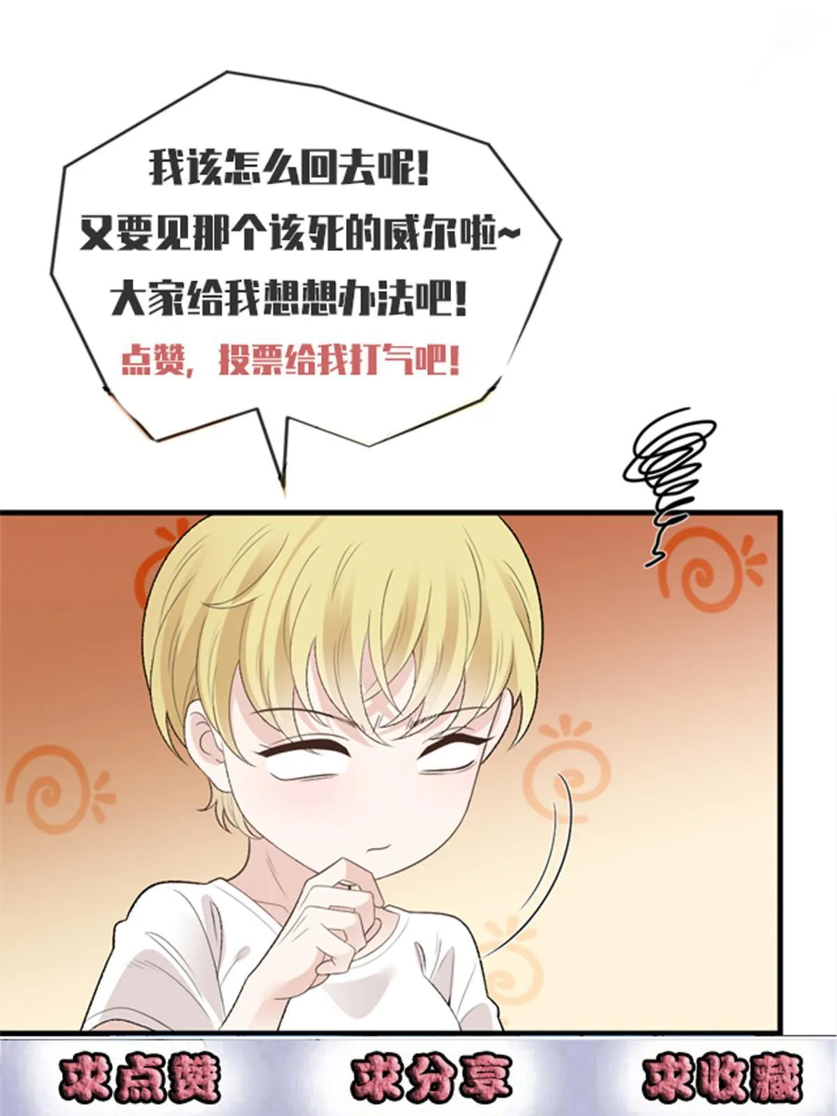 第二百四十七话 上帝开的玩笑54