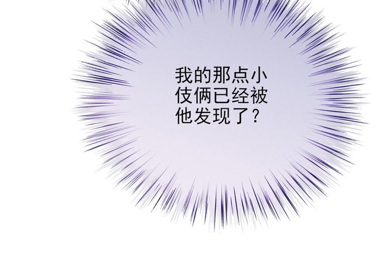 第二十一话 我喜欢他？146