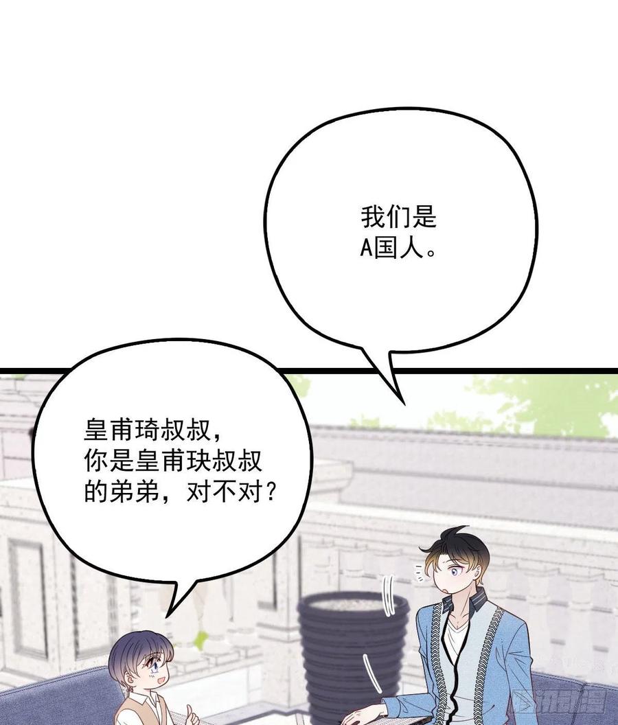 第六十二话 啊咧~俩个爸爸60