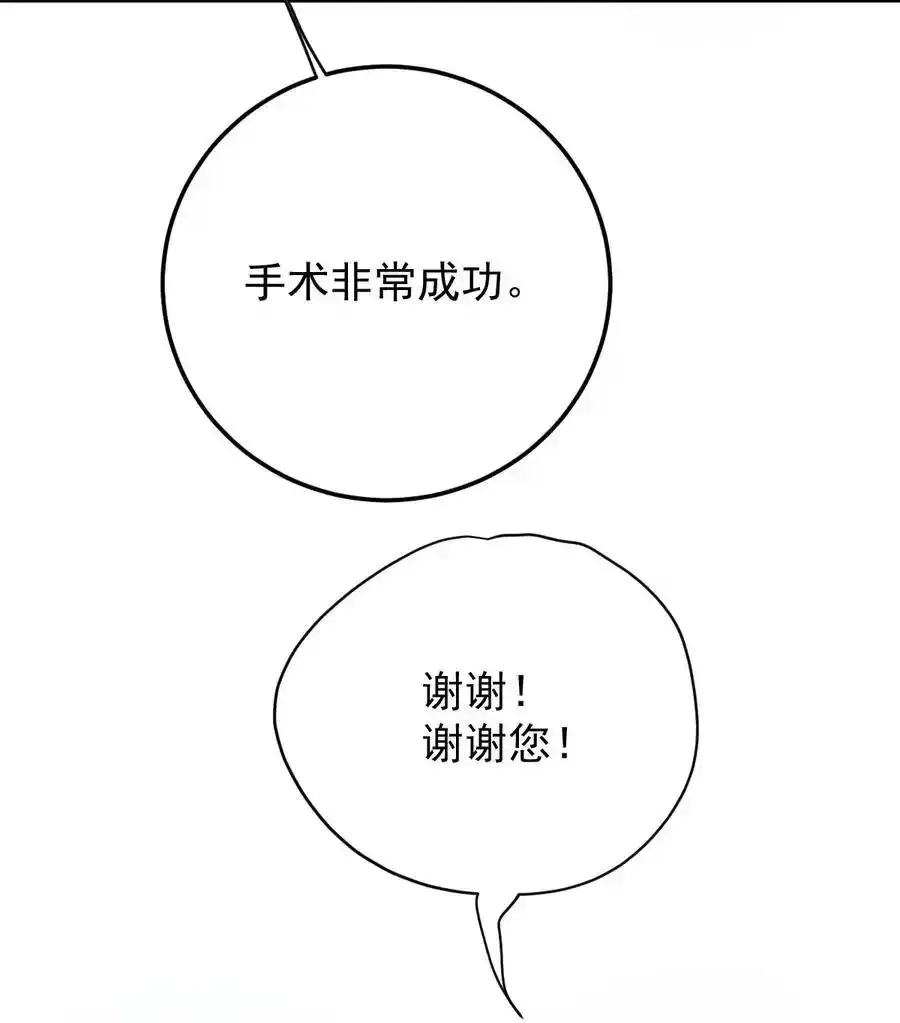 290 手术成功5