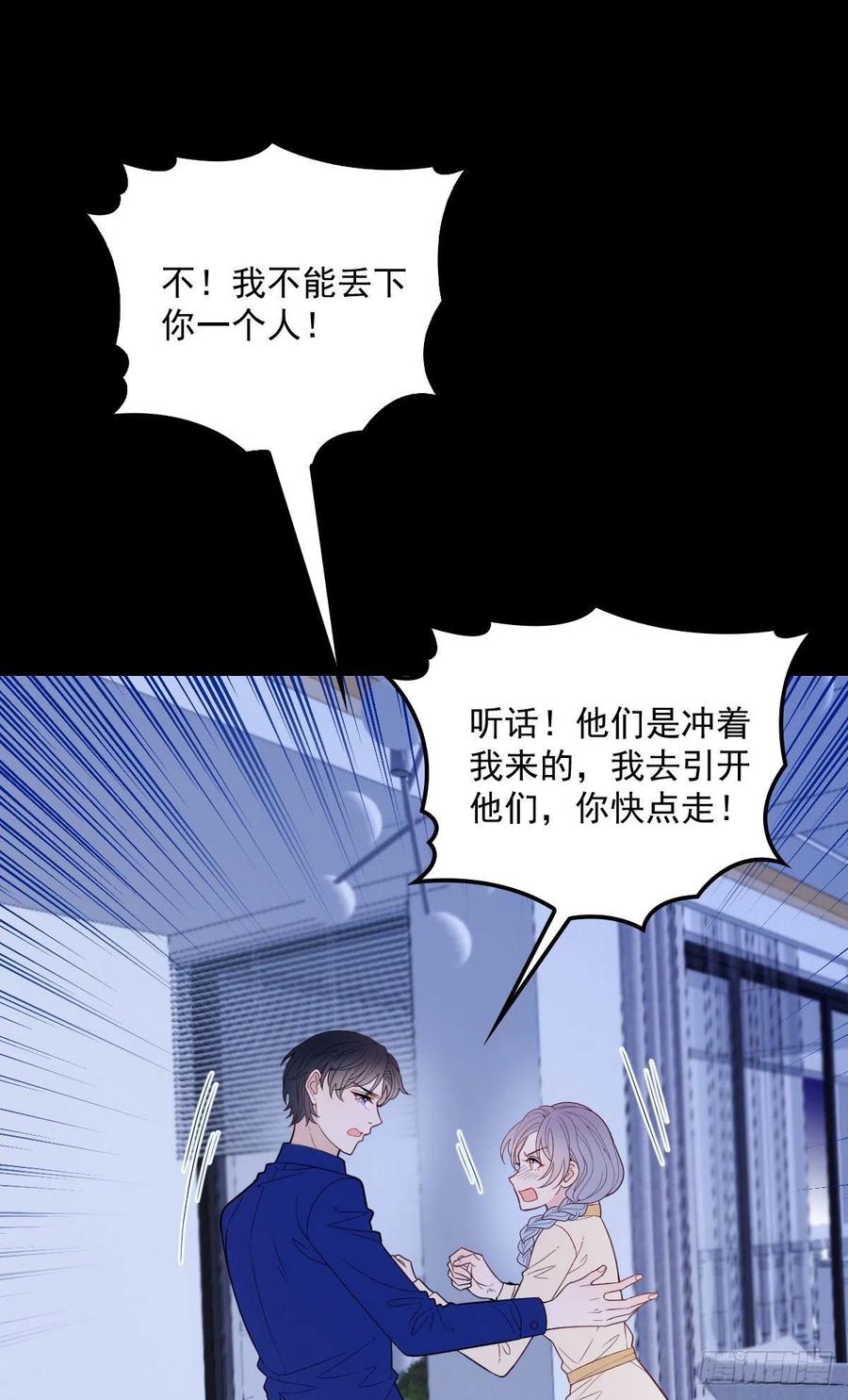第七十话 终极任务浮出水面33