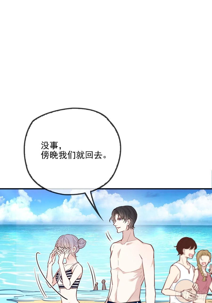 第五十三话 觊觎你的男人27