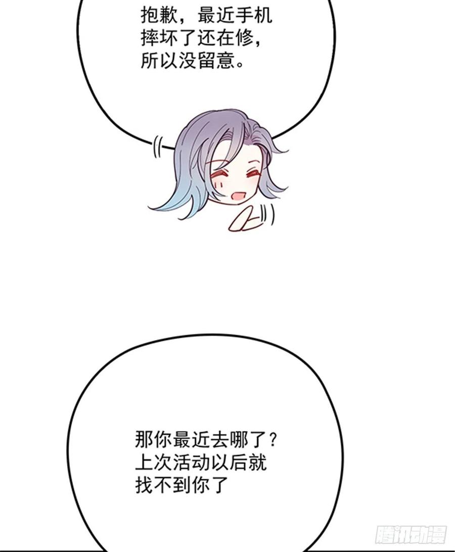 第七十三话 强悍的占有欲25