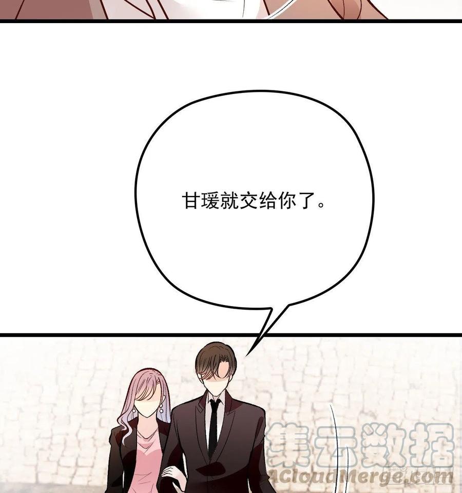 第一百一十八话 爱你的勇气66