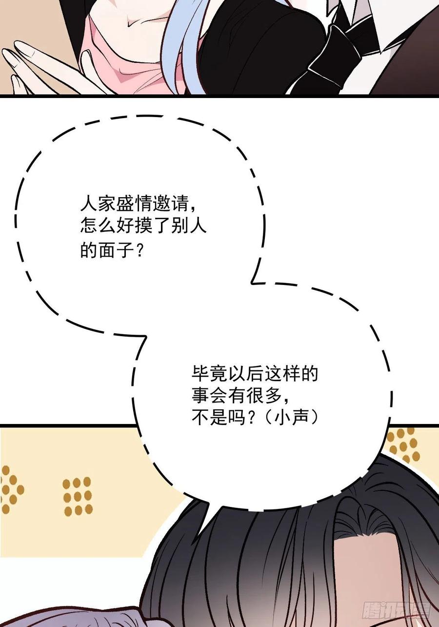 第一百一十八话 爱你的勇气32