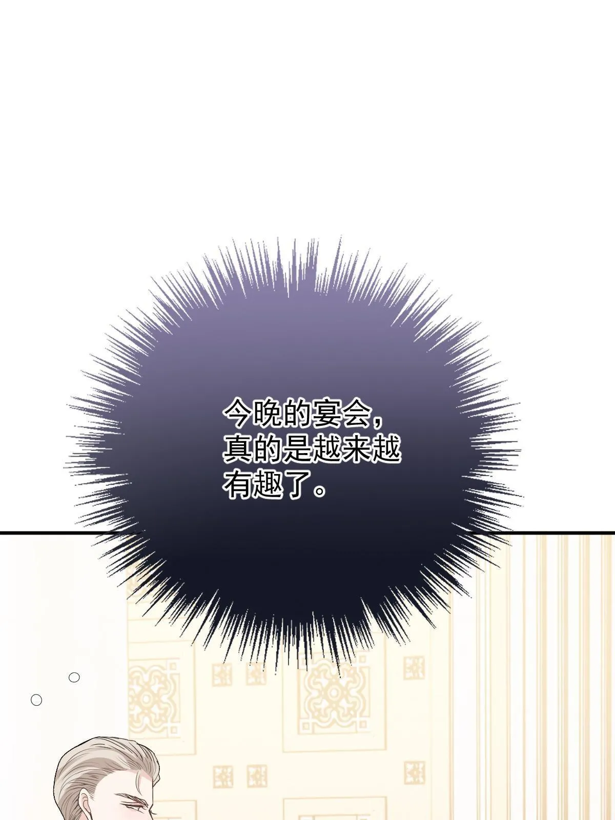第二百五十话 太反常49