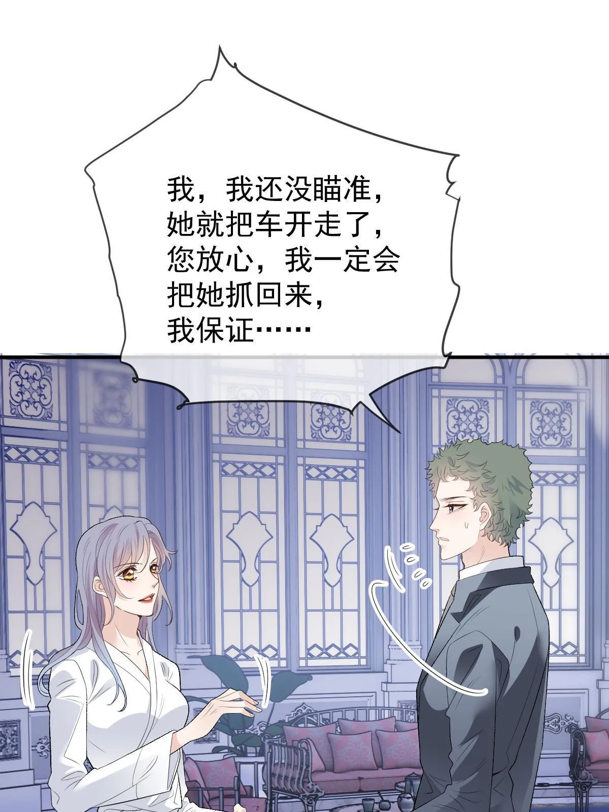 第二百四十六话 认她为主15