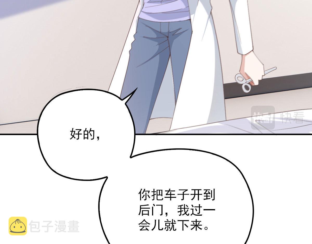 第一百九十六话 暗中调查她87