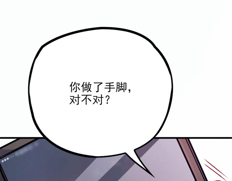 第二十三话 咬死不认2