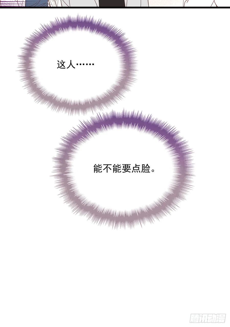 第四十三话 纯洁的男女朋友关系33