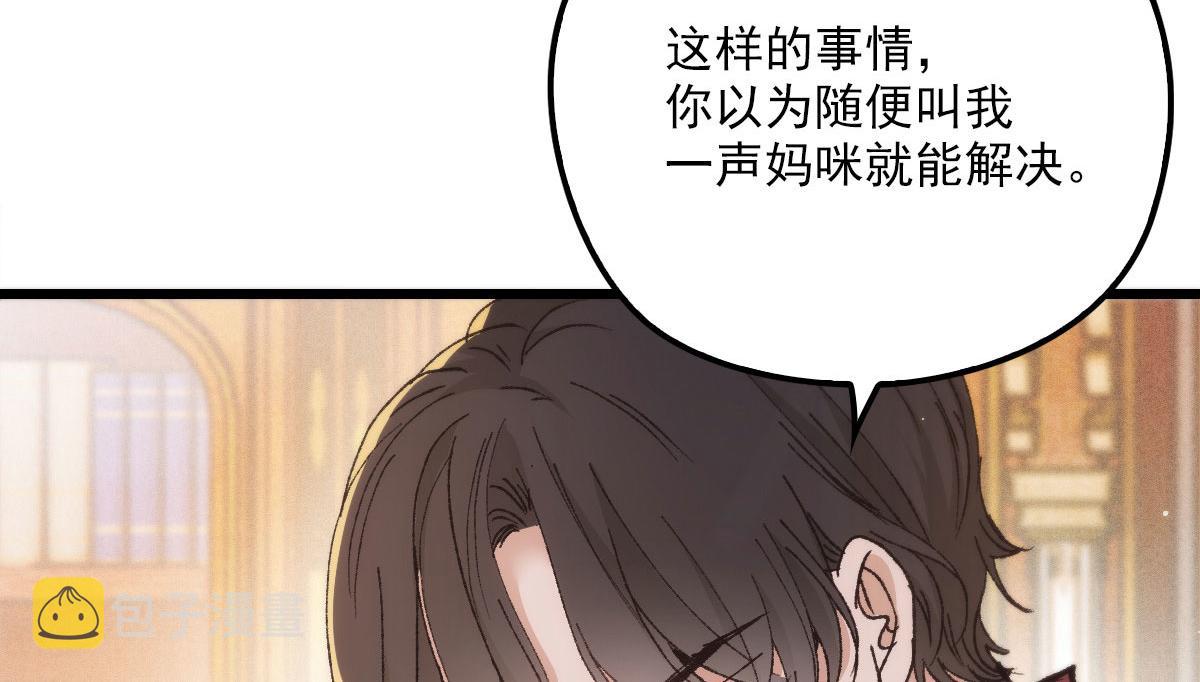 第一百五十一话 只因她值得79
