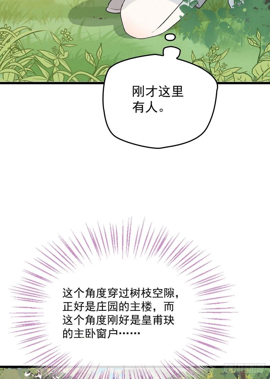 第一百零四话 千樱雪的邀请35