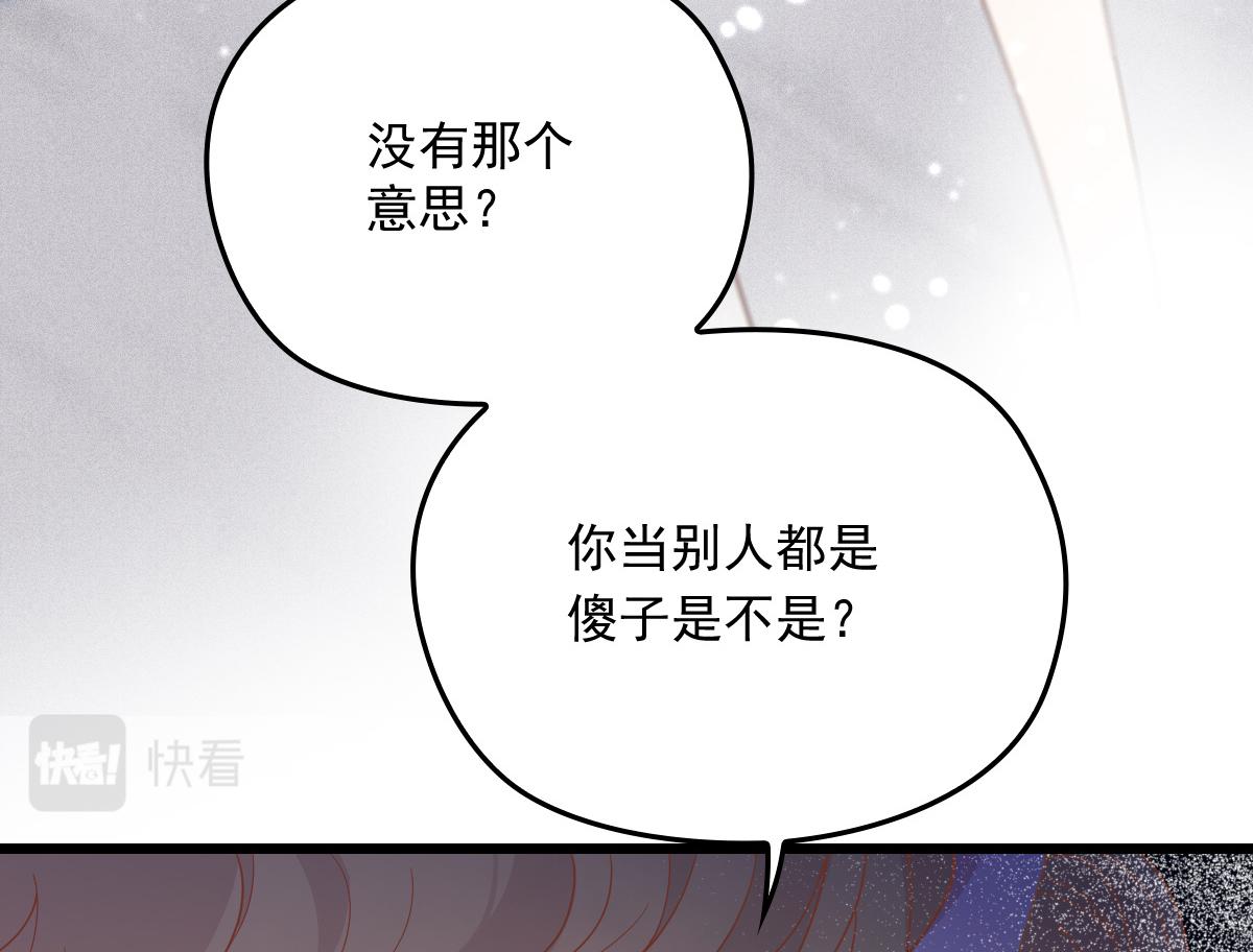 第一百七十四话 没有尝过男人？55