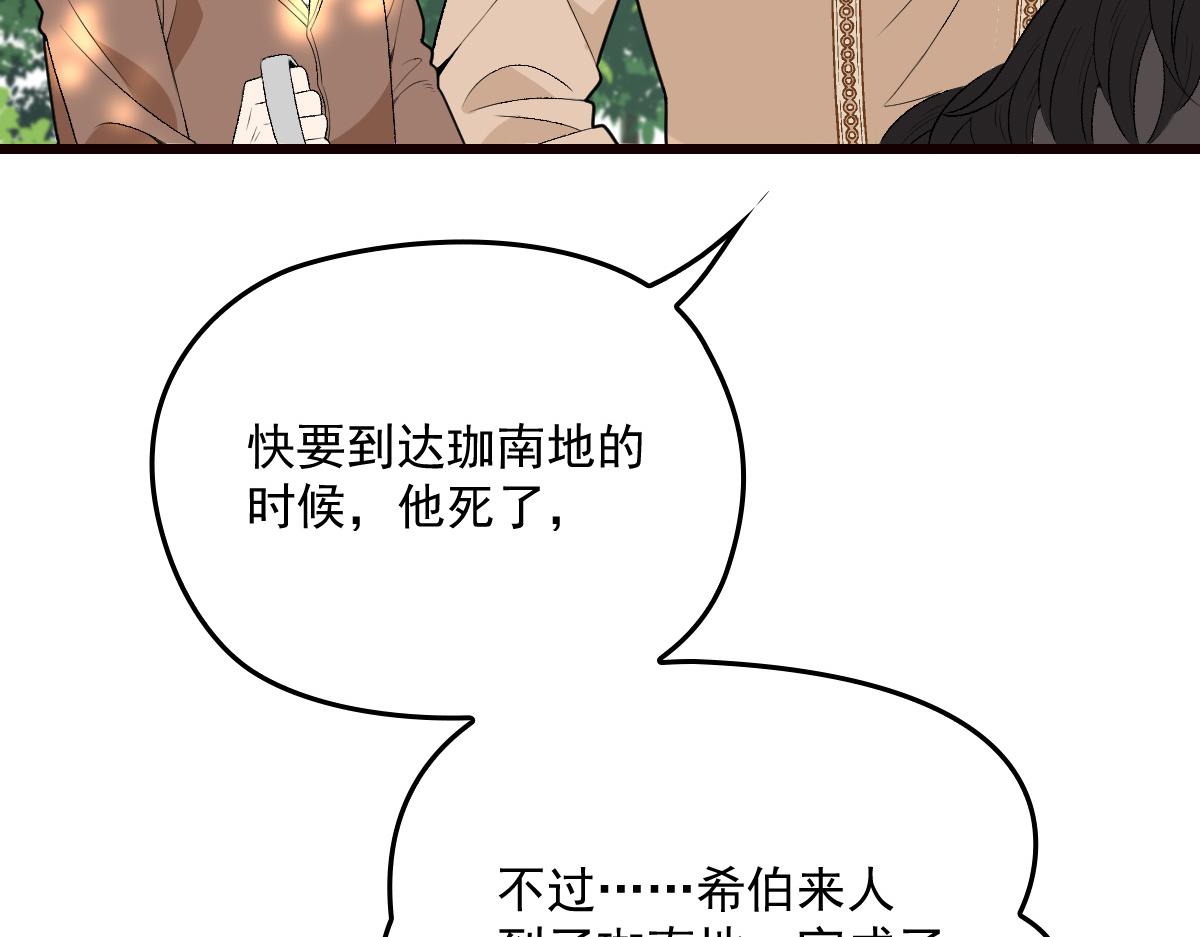 第一百四十五话 妈咪的哥哥？81