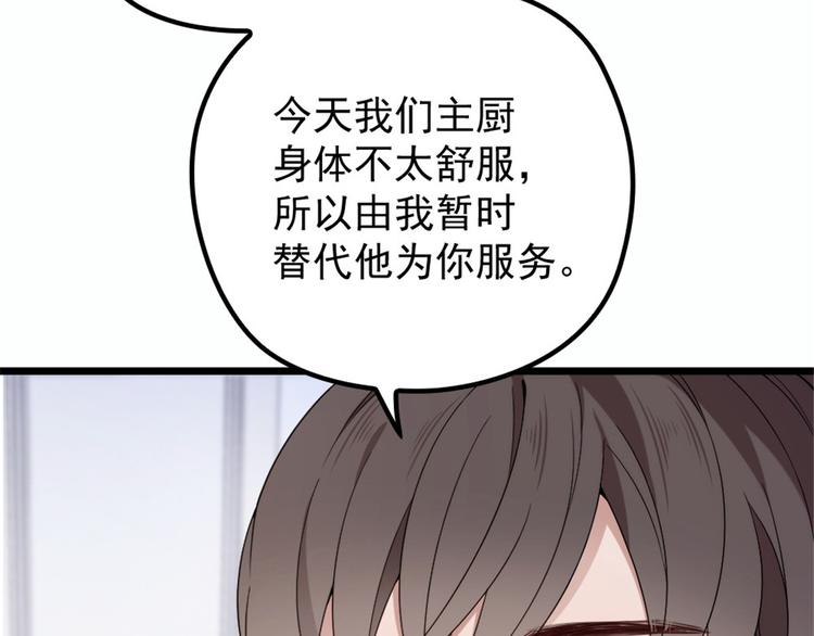第十六话 霸总抢妻18