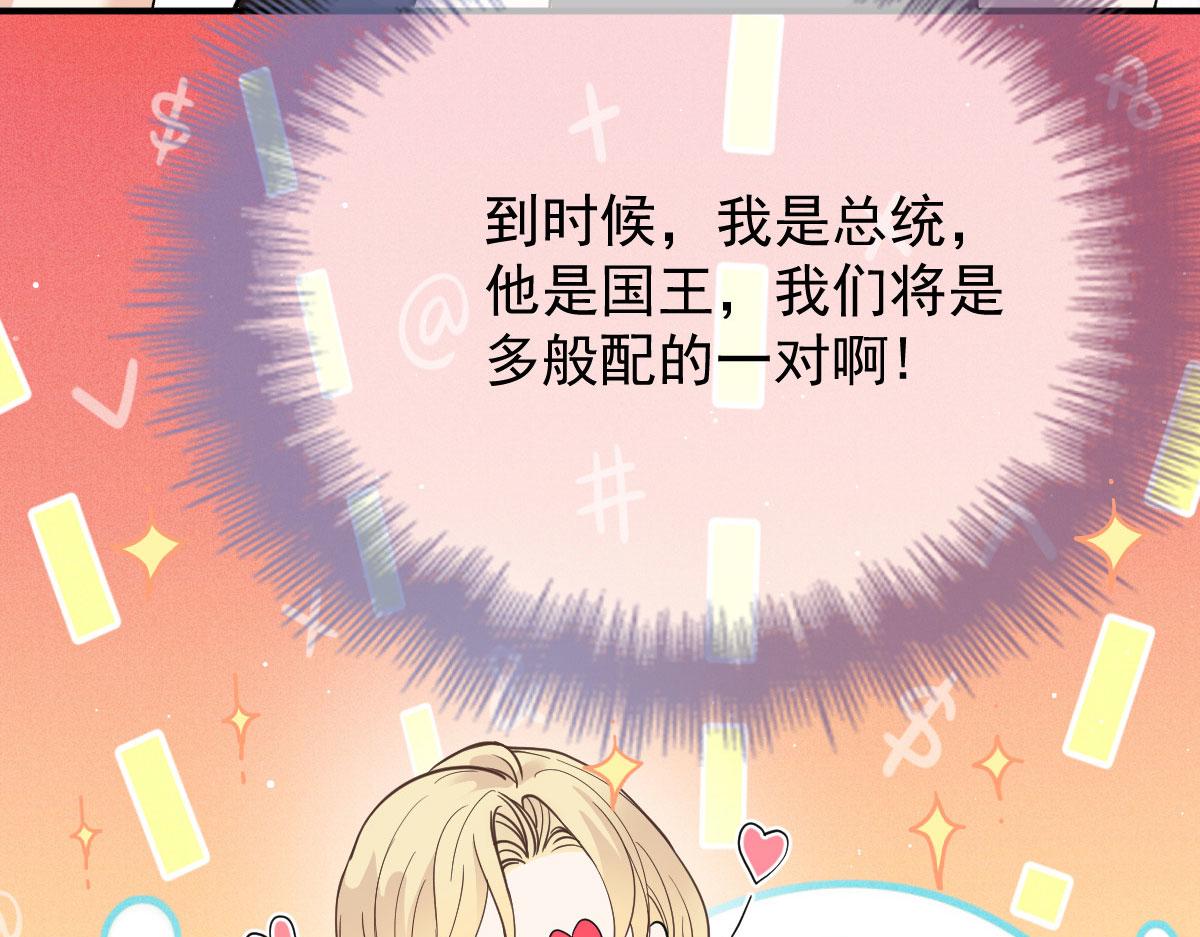 第二百零七话 另一位竞争者94