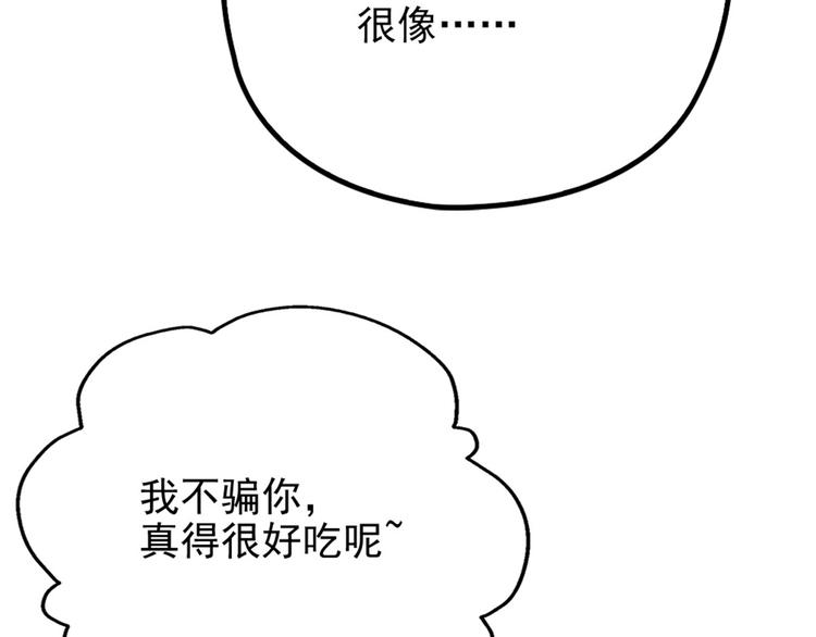 第二十三话 咬死不认105