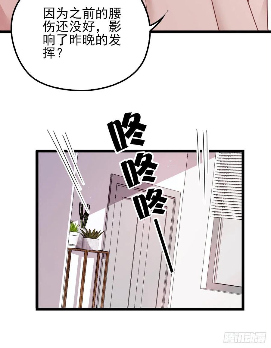 第六十五话 恶梦总醒来53