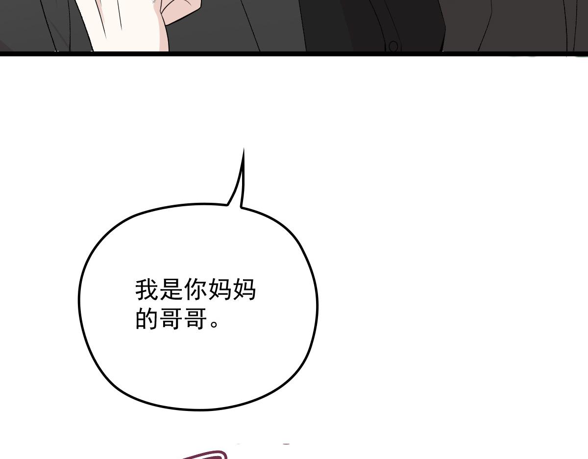 第一百四十五话 妈咪的哥哥？31