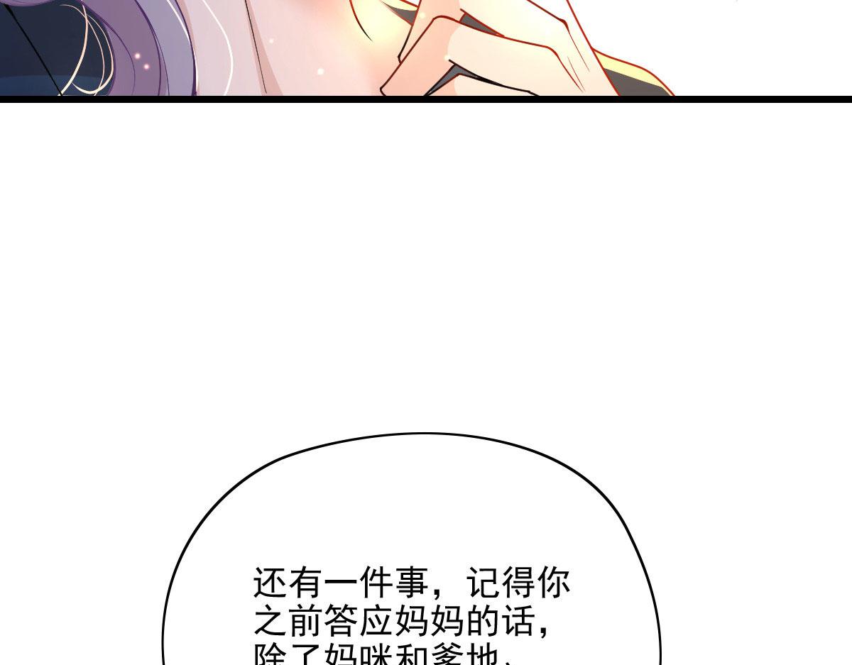 第一百四十六话 如魔般男人90