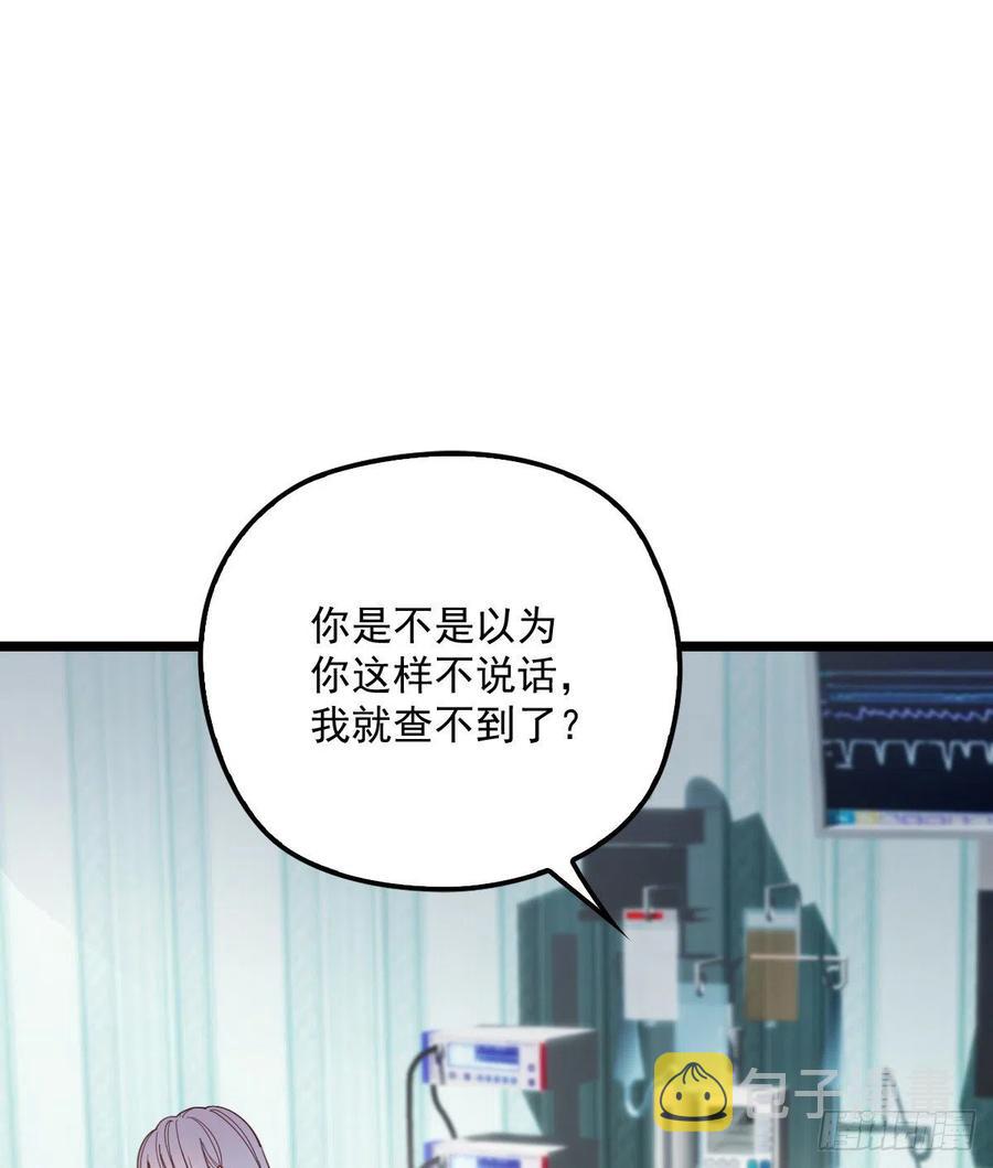 第五十八话 你对我，任意妄为9