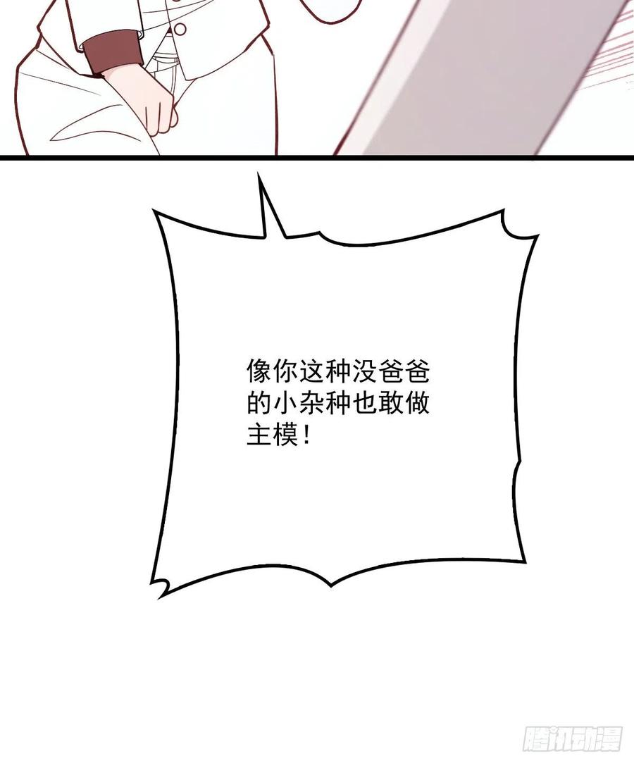 第四十九话 公爵大人最嚣张12