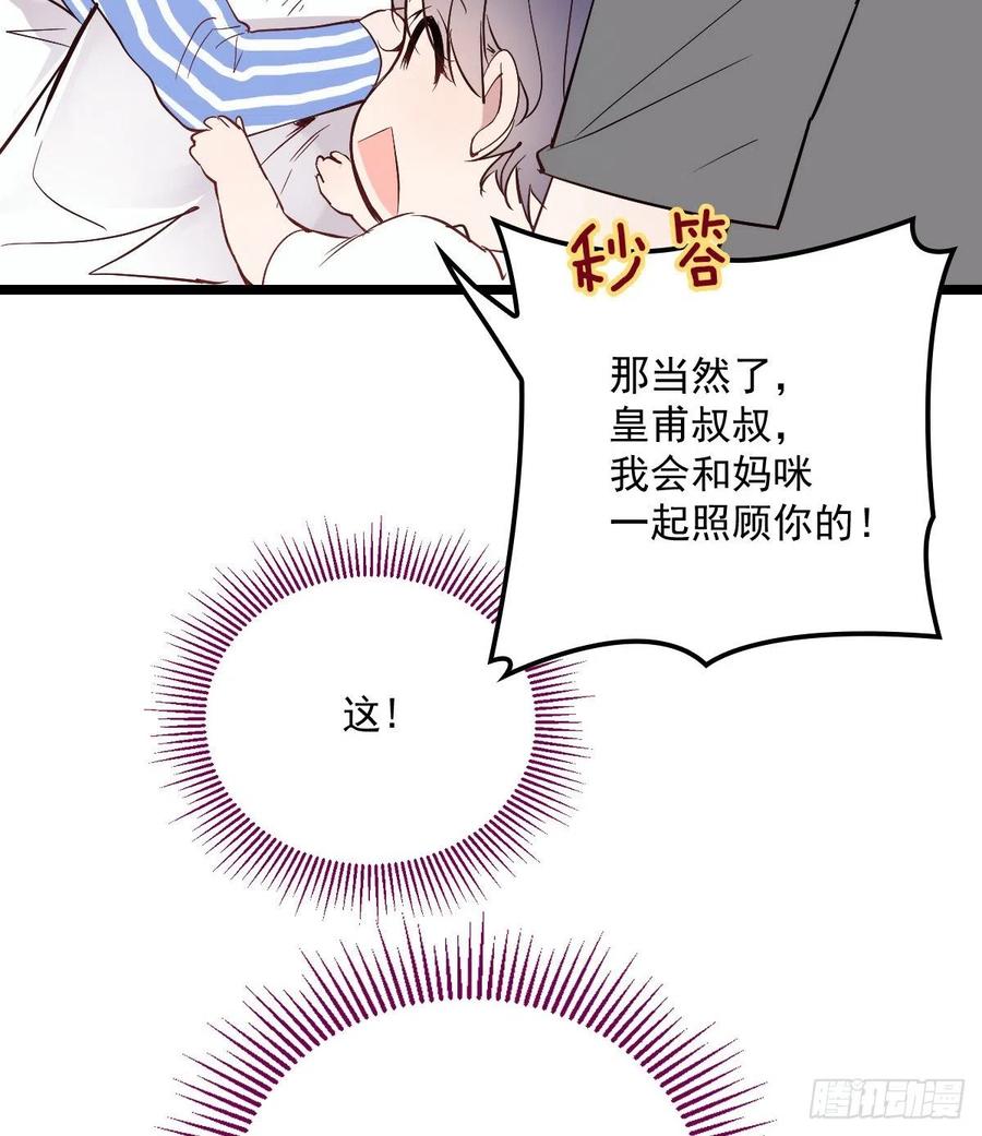 第五十七话 你陪着我就够了48