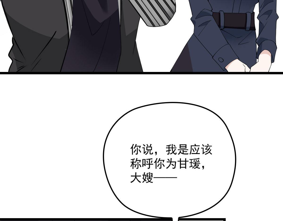第一百二十七话黄甫琦带回的秘密35