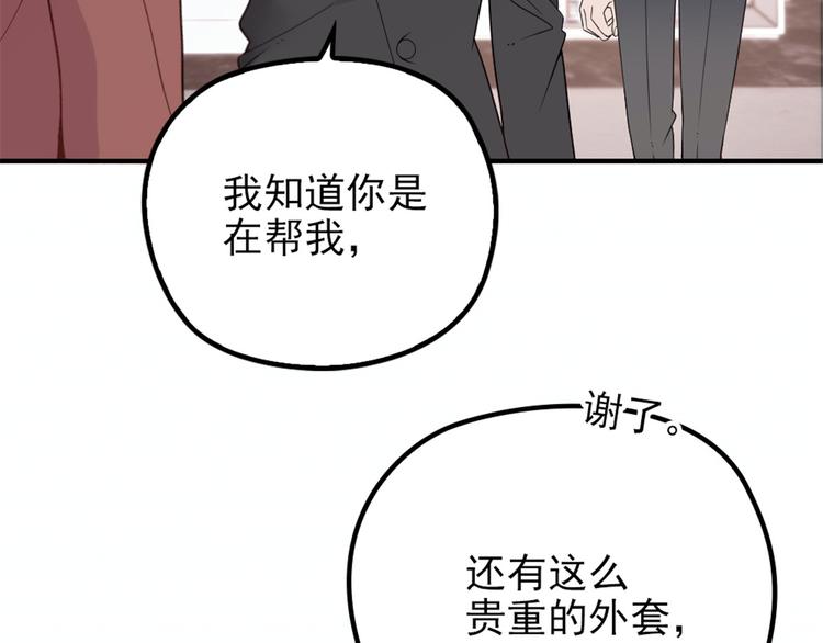 第十八话 情敌当前16