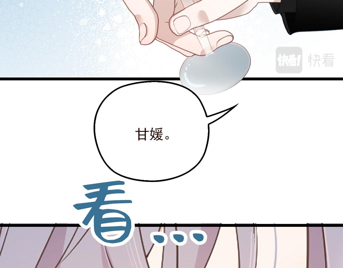 第一百七十五话 天生下贱吗？24